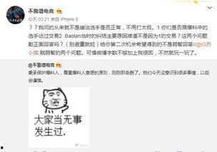 免费热门吃瓜爆料事件,娱乐圈风云再起，真相大揭秘！  第1张