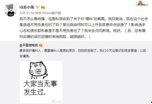 免费热门吃瓜爆料事件,娱乐圈风云再起，真相大揭秘！  第3张