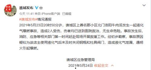滕州探店爆料事件视频最新,揭秘网红餐厅背后的真相  第3张