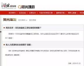 太阳最新爆料新闻,揭秘娱乐圈惊天秘密  第2张