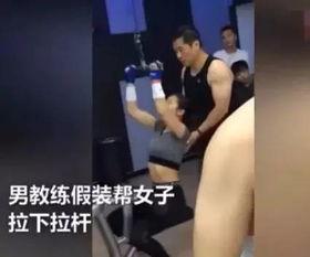 健身教练圈子爆料视频,独家爆料健身行业内幕 第1张 健身教练圈子爆料视频,独家爆料健身行业内幕 第1张