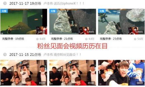 爆料卢本伟回归了吗视频,爆料视频引发热议  第3张