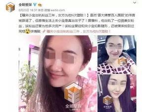 秦皇岛出轨爆料案件最新,真相与舆论的漩涡  第2张