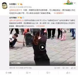 贵州夜场爆料视频播放网站,独家爆料视频网站带你领略多彩贵州夜生活