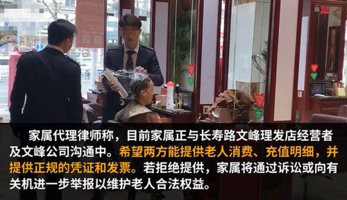 爆料文峰理发店视频,视频曝光惊人内幕