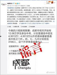 四川发布爆料最新消息,重大事件引发社会关注