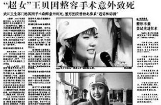 荣大夫爆料说吴千语的视频,揭秘背后惊人真相