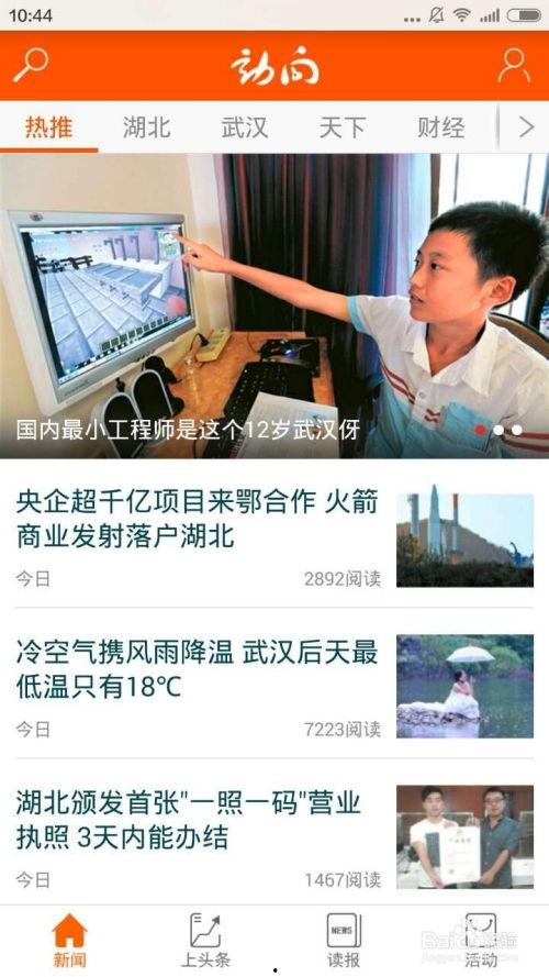 厦门有新闻怎么爆料,全民参与，共建和谐城市  第2张