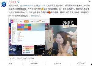 直播视频爆料,热门事件幕后真相大曝光  第3张