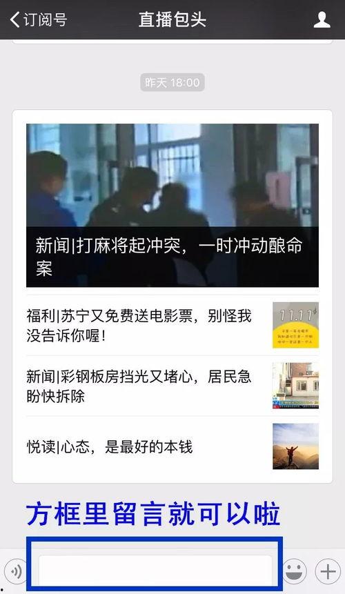 河北新闻线索爆料视频,揭秘最新爆料视频背后的真相  第3张