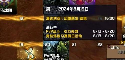 暴雪国服爆料视频,新内容与改动抢先看